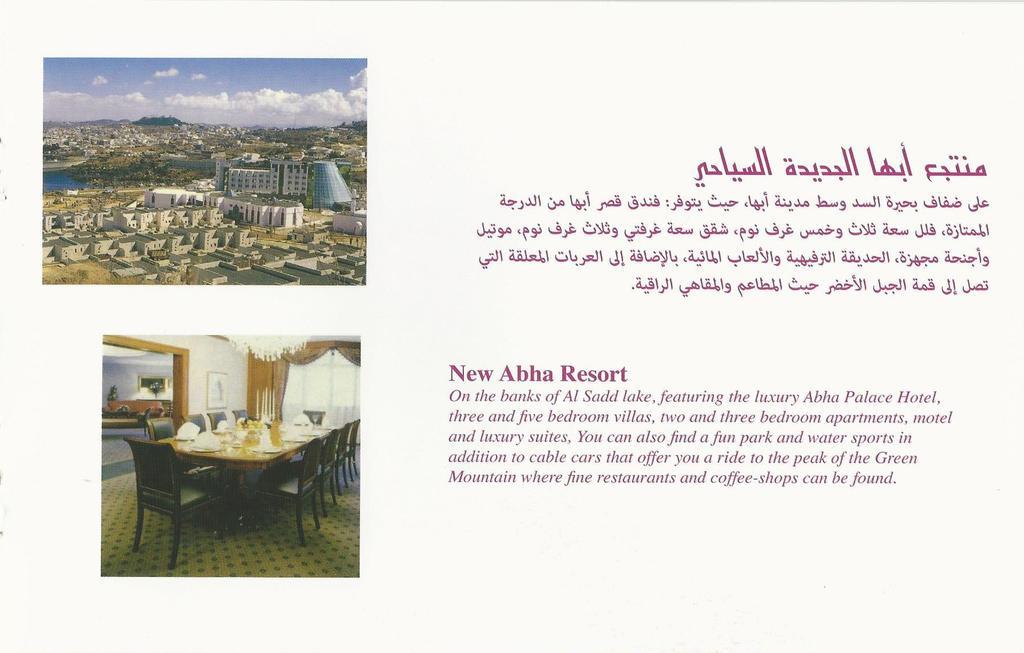 New Abha Resort Zewnętrze zdjęcie